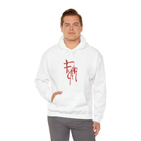 Fung Gi Unisex Heavy Blend™ Hooded Sweatshirt