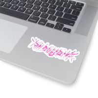 Killchella (Pink Logo Design) - Kiss-Cut Stickers